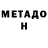 Метамфетамин мет Mr. Basilio