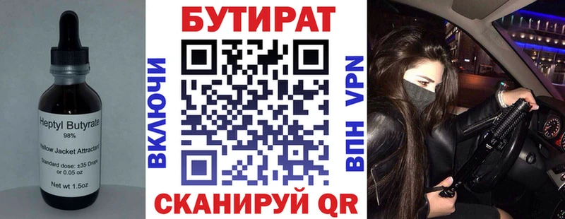 omg как зайти  Светлый  Бутират оксана  цена  