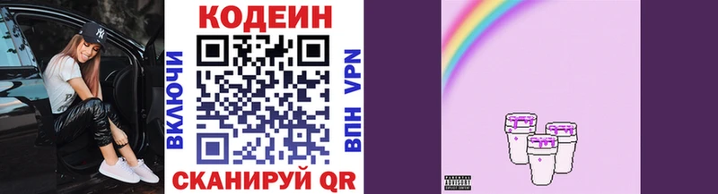 darknet формула  Светлый  Кодеин Purple Drank 