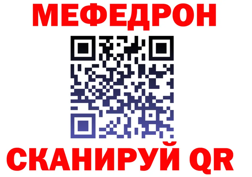 МЯУ-МЯУ 4 MMC ссылки это MEGA Светлый
