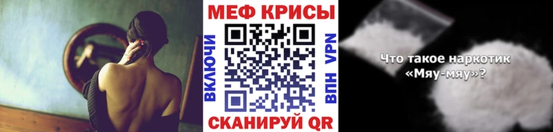 Меф мяу мяу  Светлый 